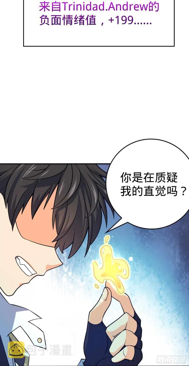 《大王饶命》漫画最新章节170 996挖坑制度免费下拉式在线观看章节第【36】张图片