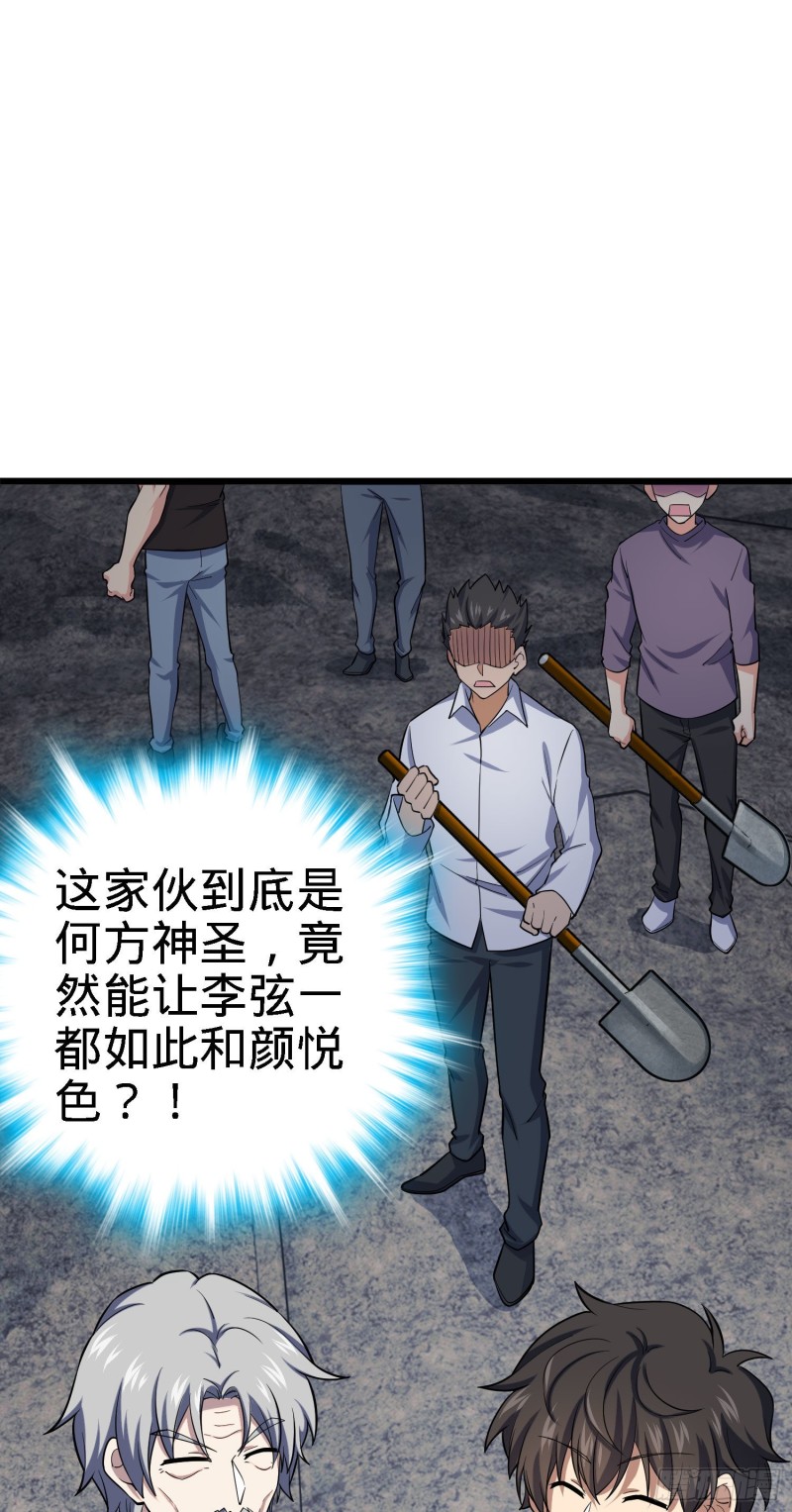 《大王饶命》漫画最新章节171 遇见李弦一免费下拉式在线观看章节第【23】张图片