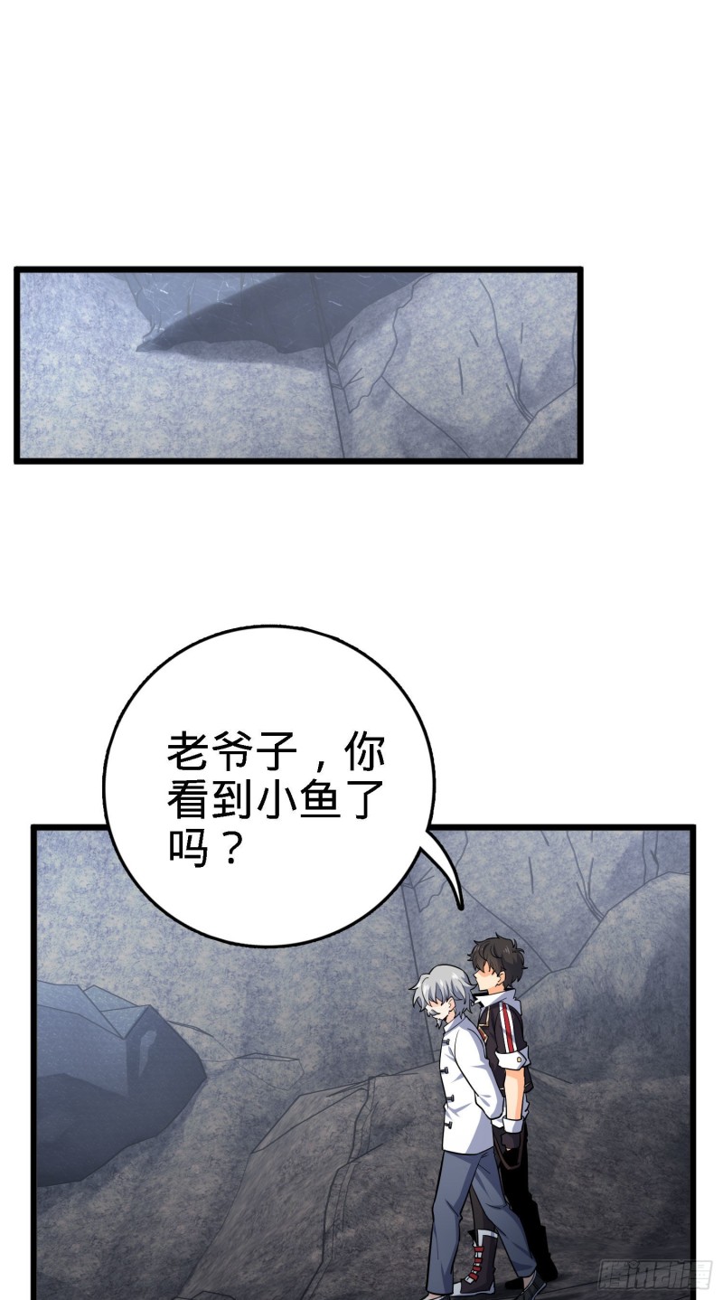 《大王饶命》漫画最新章节171 遇见李弦一免费下拉式在线观看章节第【27】张图片