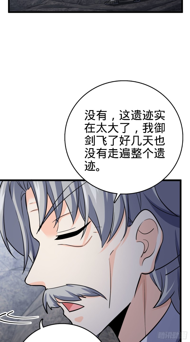 《大王饶命》漫画最新章节171 遇见李弦一免费下拉式在线观看章节第【28】张图片