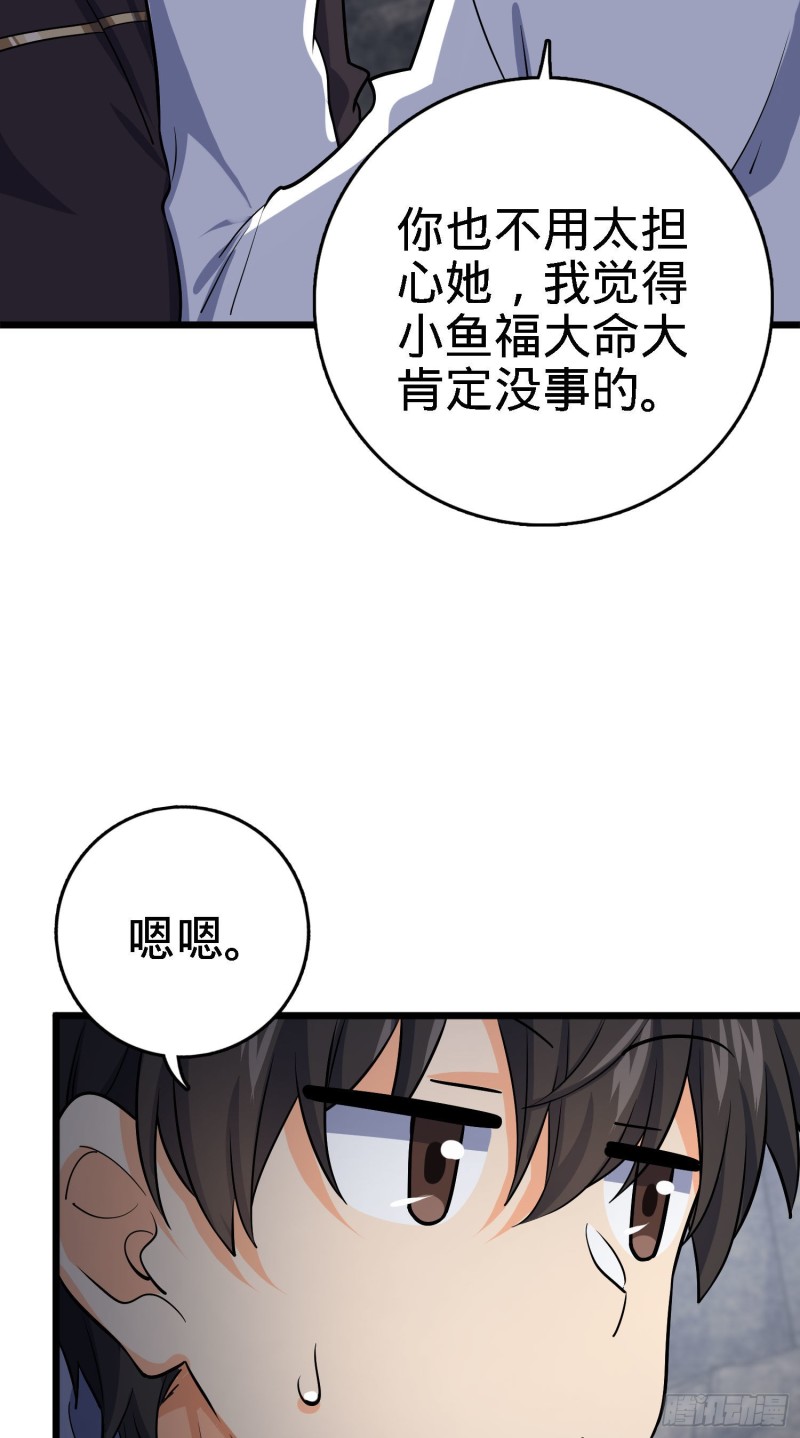 《大王饶命》漫画最新章节171 遇见李弦一免费下拉式在线观看章节第【30】张图片