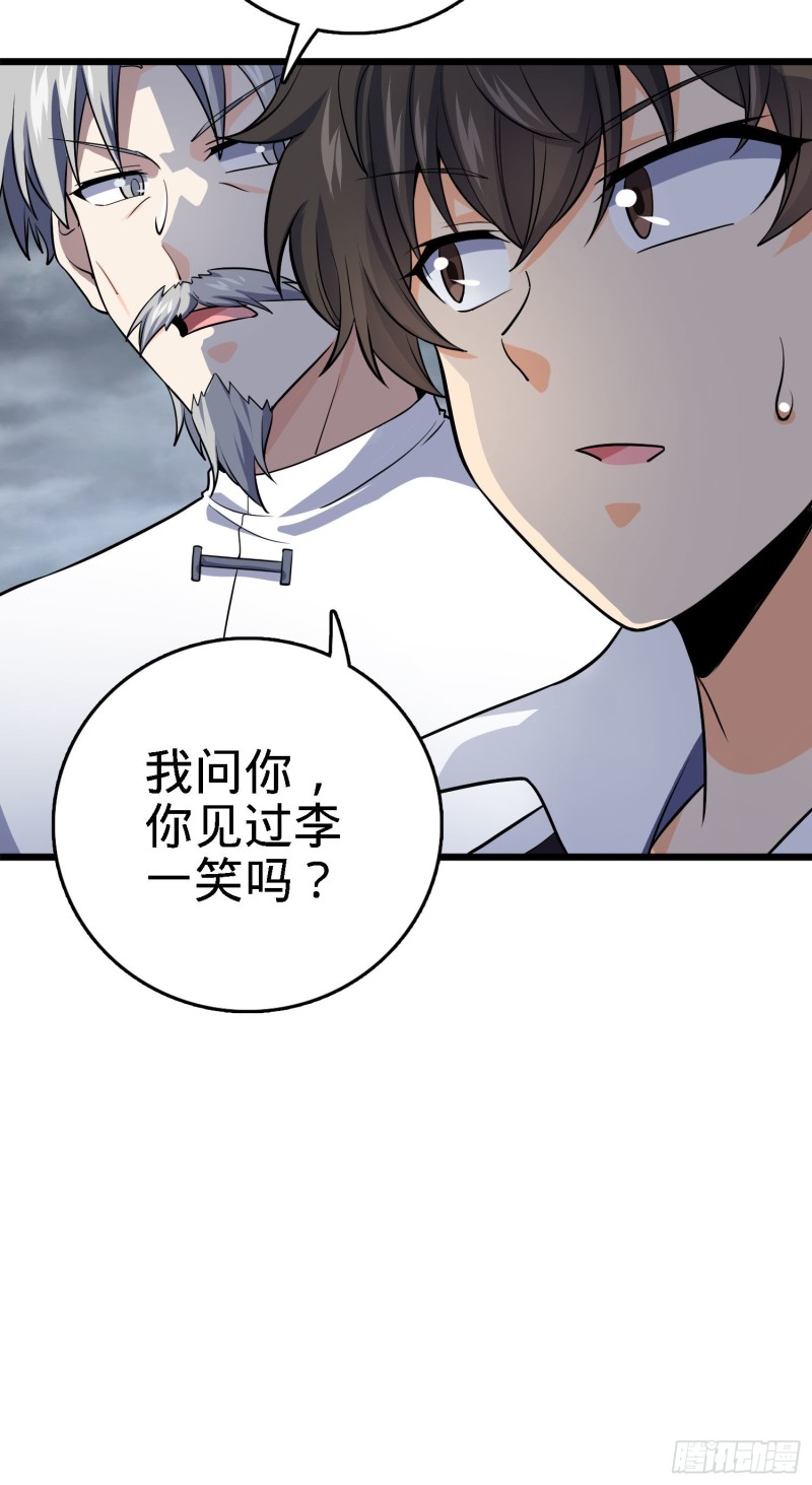 《大王饶命》漫画最新章节171 遇见李弦一免费下拉式在线观看章节第【36】张图片