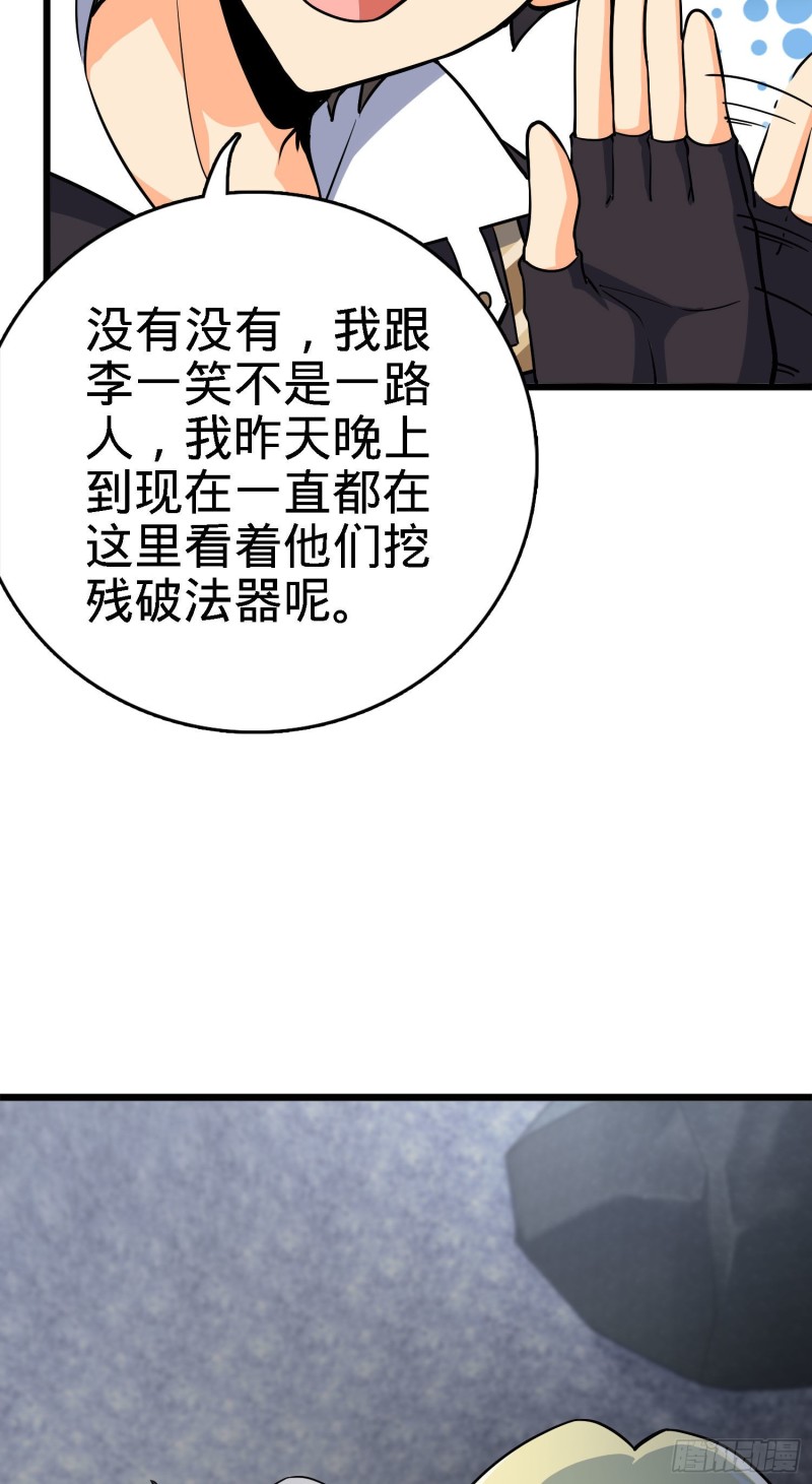 《大王饶命》漫画最新章节171 遇见李弦一免费下拉式在线观看章节第【42】张图片