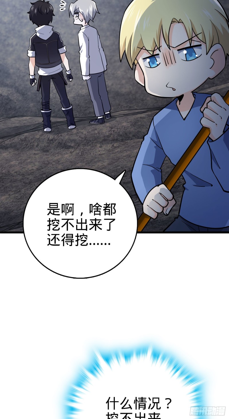 《大王饶命》漫画最新章节171 遇见李弦一免费下拉式在线观看章节第【43】张图片