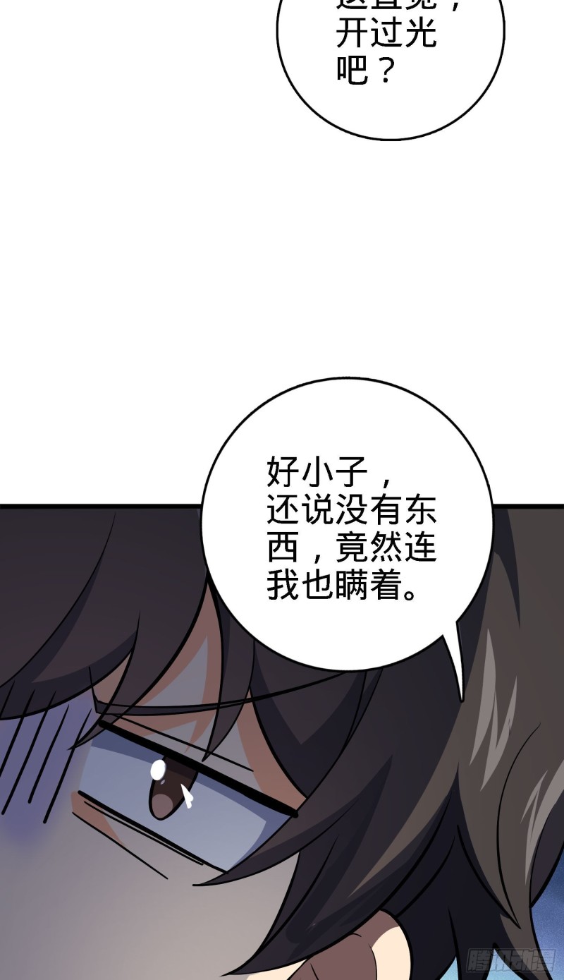 《大王饶命》漫画最新章节171 遇见李弦一免费下拉式在线观看章节第【53】张图片