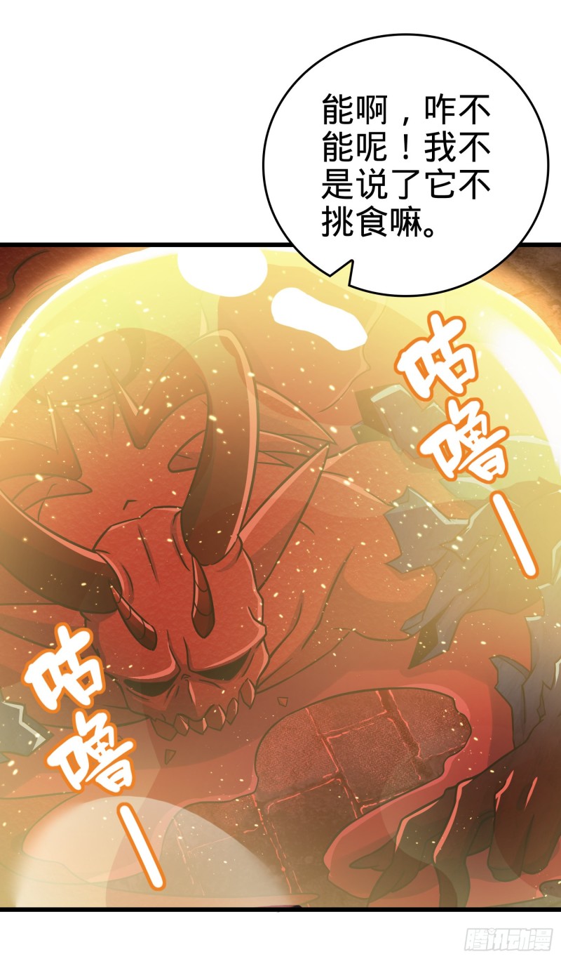 《大王饶命》漫画最新章节174 炼狱血妖免费下拉式在线观看章节第【54】张图片