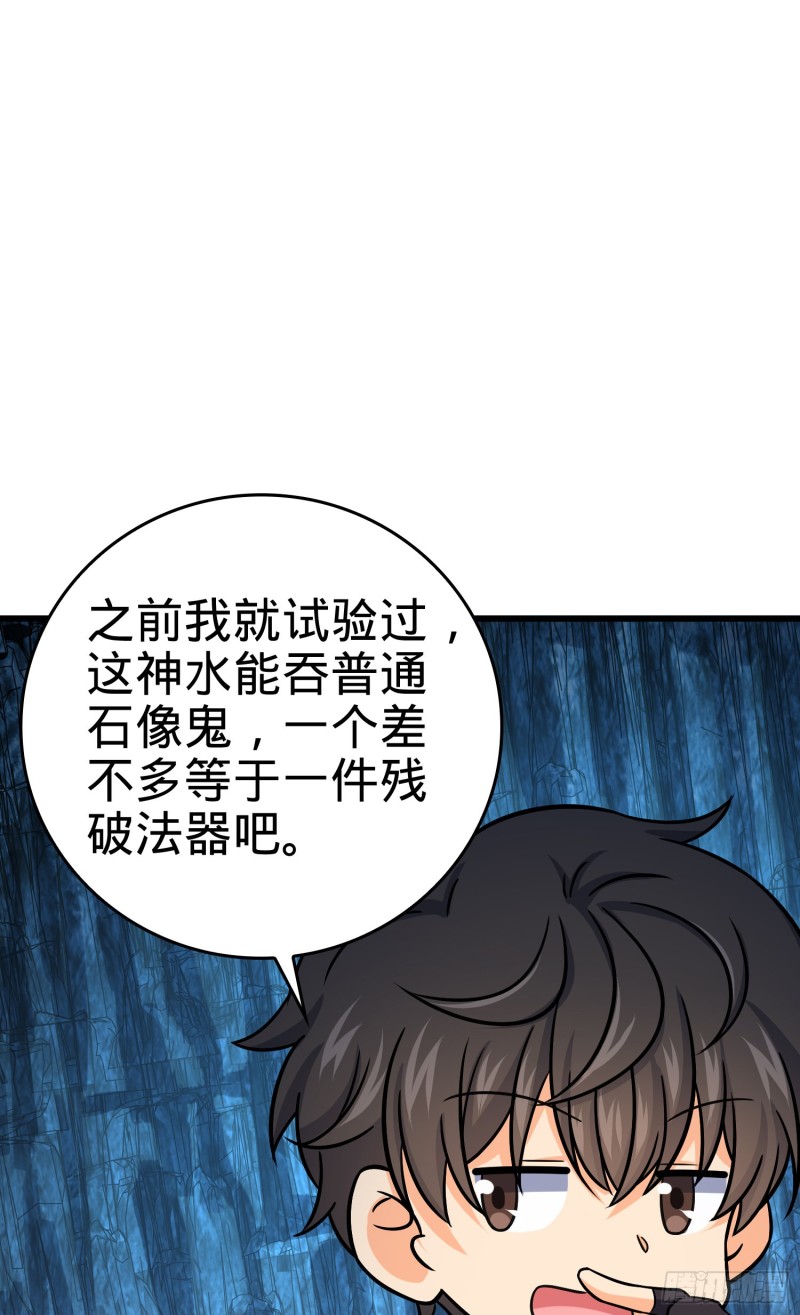 《大王饶命》漫画最新章节174 炼狱血妖免费下拉式在线观看章节第【55】张图片