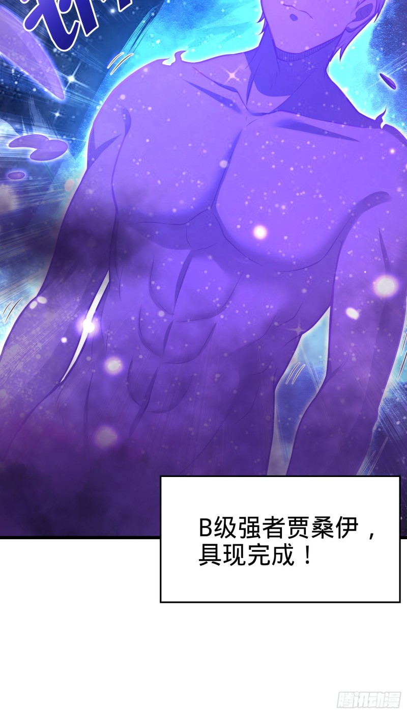 《大王饶命》漫画最新章节175 B级具现系免费下拉式在线观看章节第【54】张图片