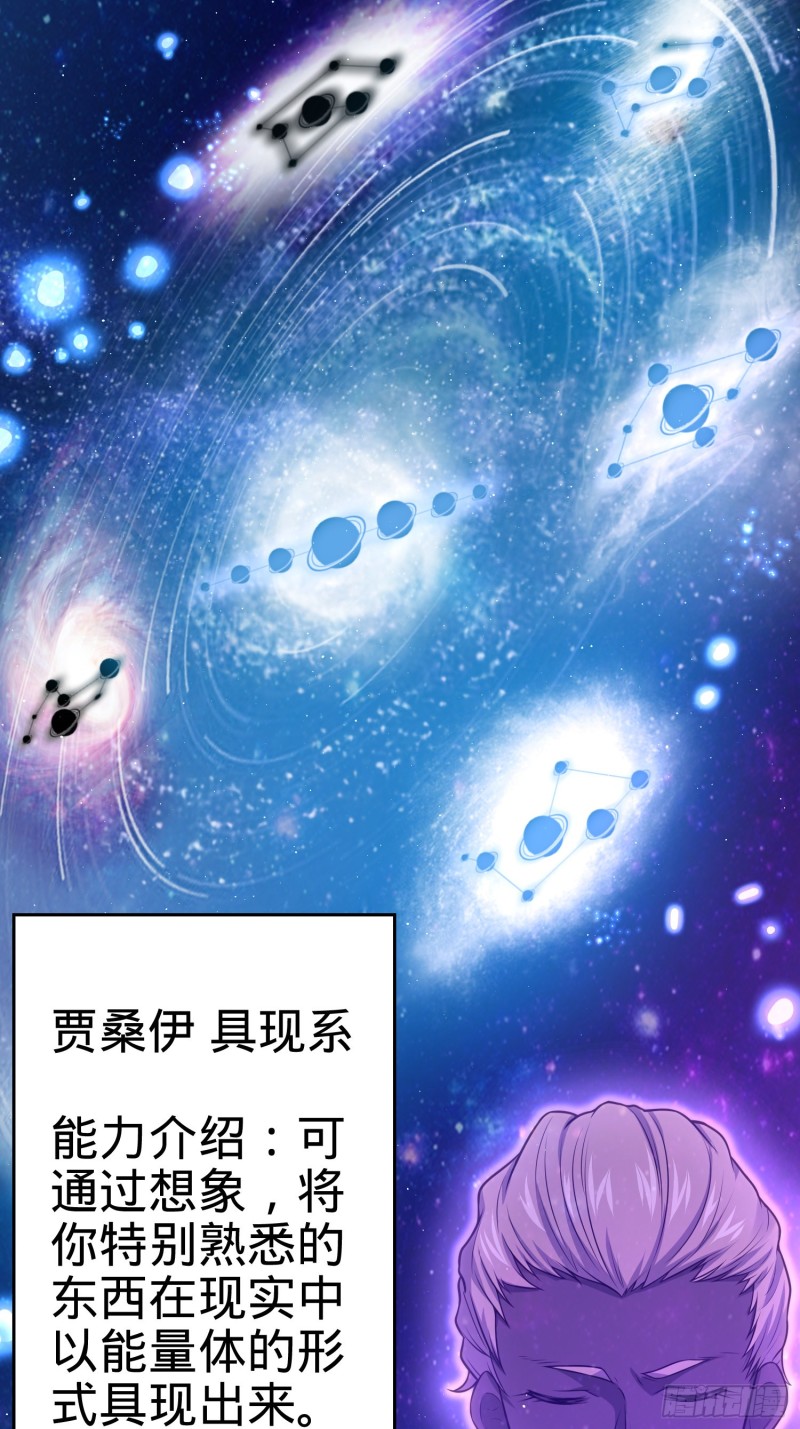 《大王饶命》漫画最新章节175 B级具现系免费下拉式在线观看章节第【57】张图片