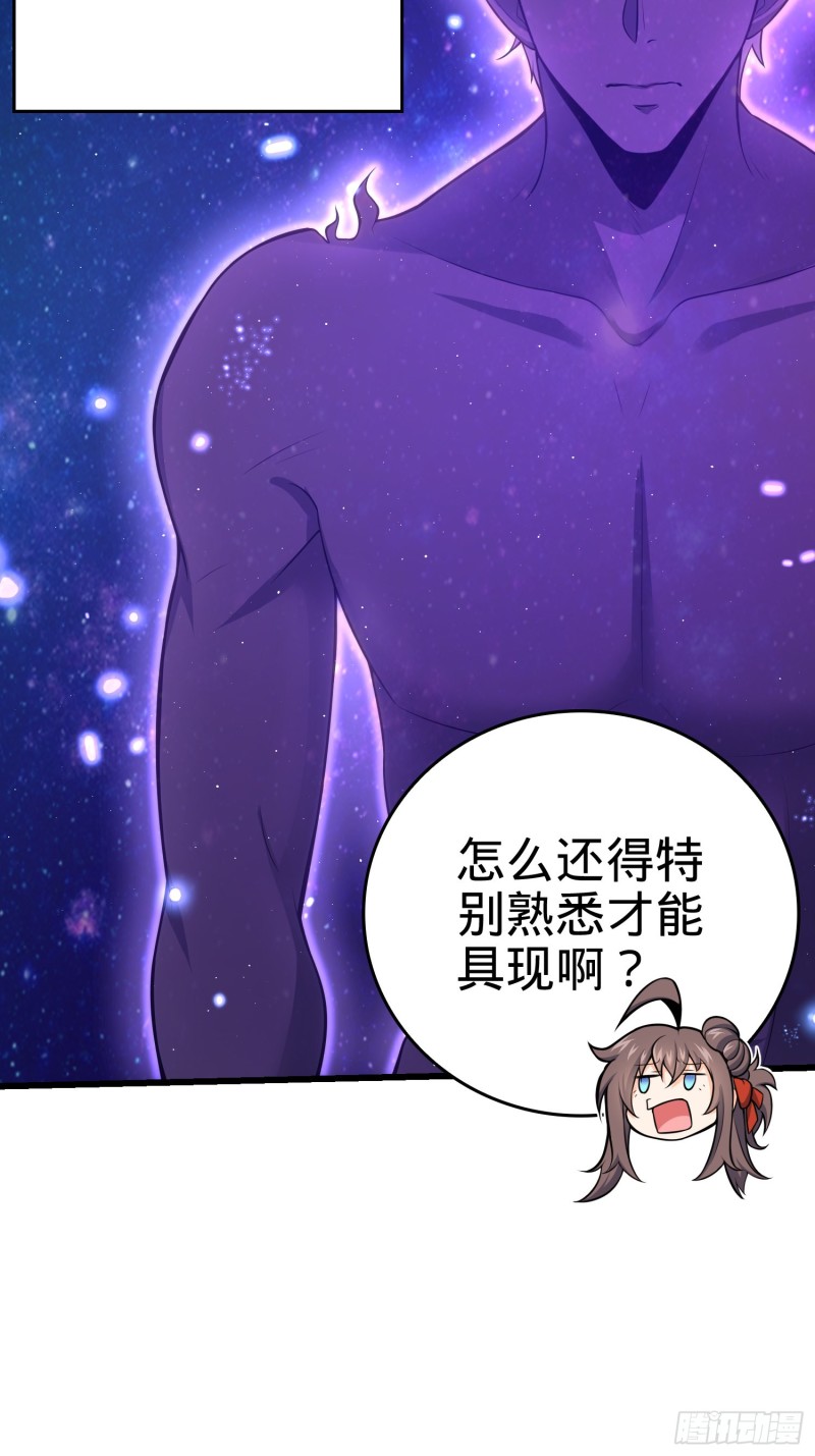 《大王饶命》漫画最新章节175 B级具现系免费下拉式在线观看章节第【58】张图片