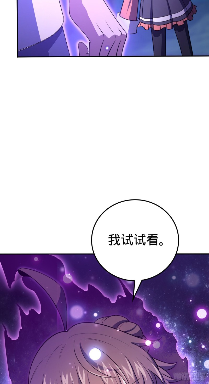 《大王饶命》漫画最新章节177 双生功法免费下拉式在线观看章节第【27】张图片