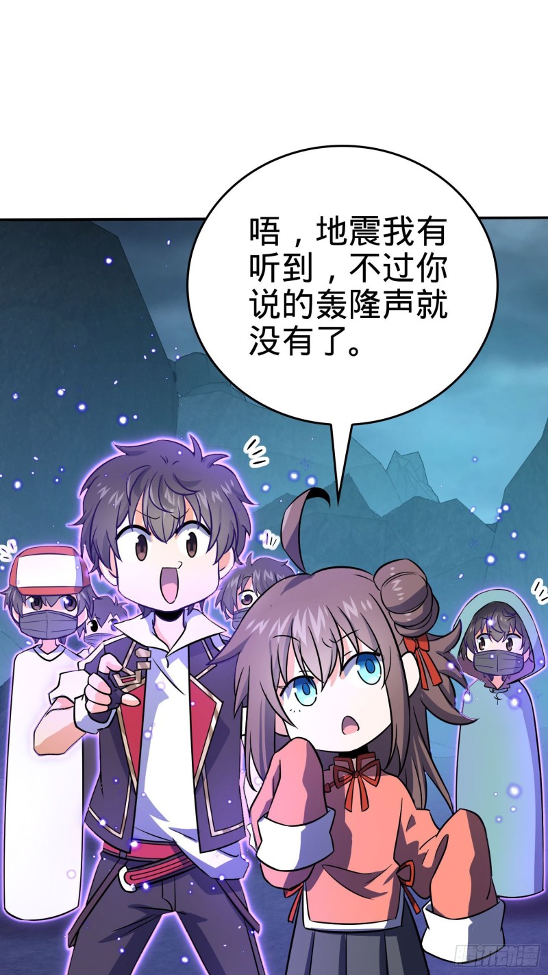 《大王饶命》漫画最新章节177 双生功法免费下拉式在线观看章节第【59】张图片