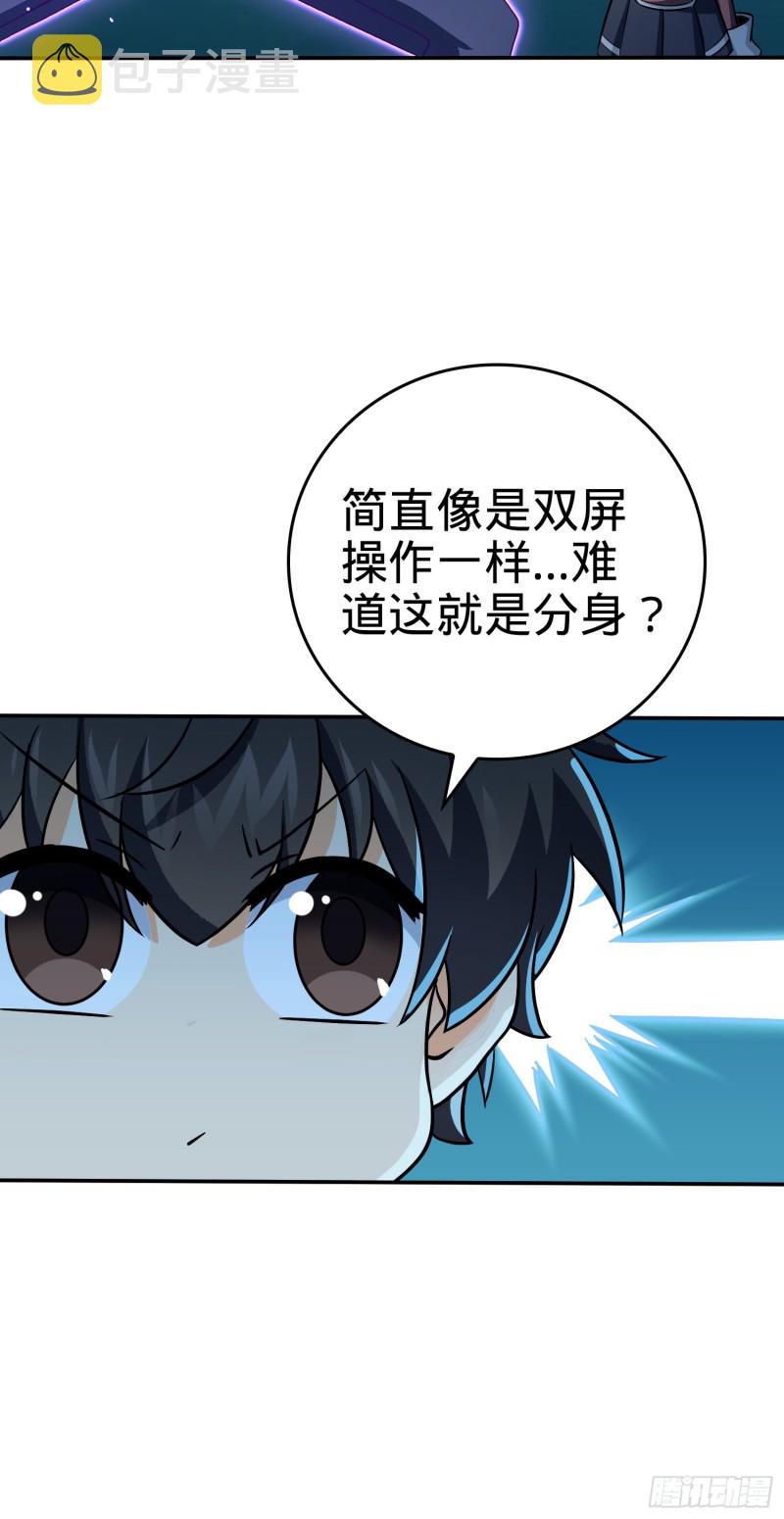 《大王饶命》漫画最新章节177 双生功法免费下拉式在线观看章节第【7】张图片