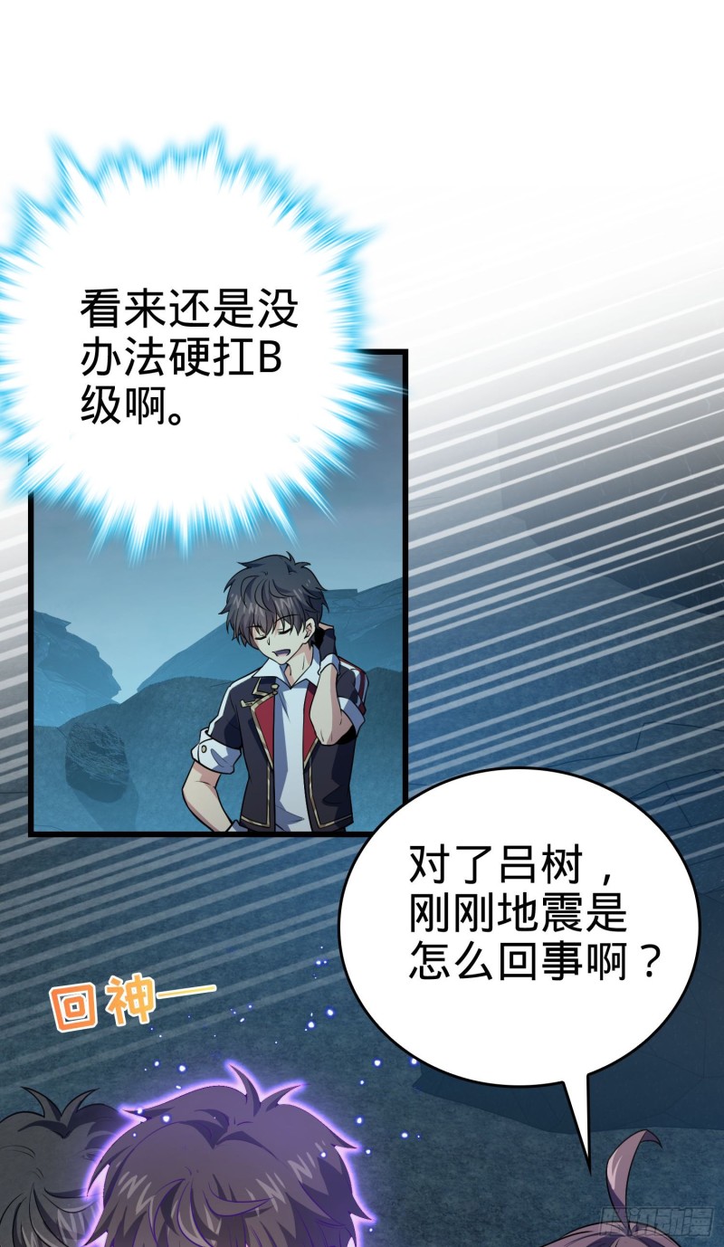 《大王饶命》漫画最新章节178 五倍的快乐（誓约团灭）免费下拉式在线观看章节第【48】张图片