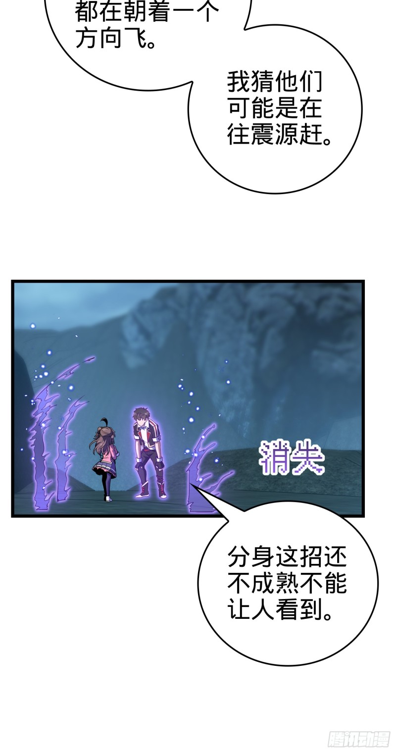 《大王饶命》漫画最新章节178 五倍的快乐（誓约团灭）免费下拉式在线观看章节第【62】张图片