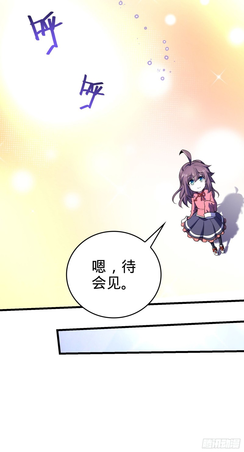 《大王饶命》漫画最新章节178 五倍的快乐（誓约团灭）免费下拉式在线观看章节第【66】张图片