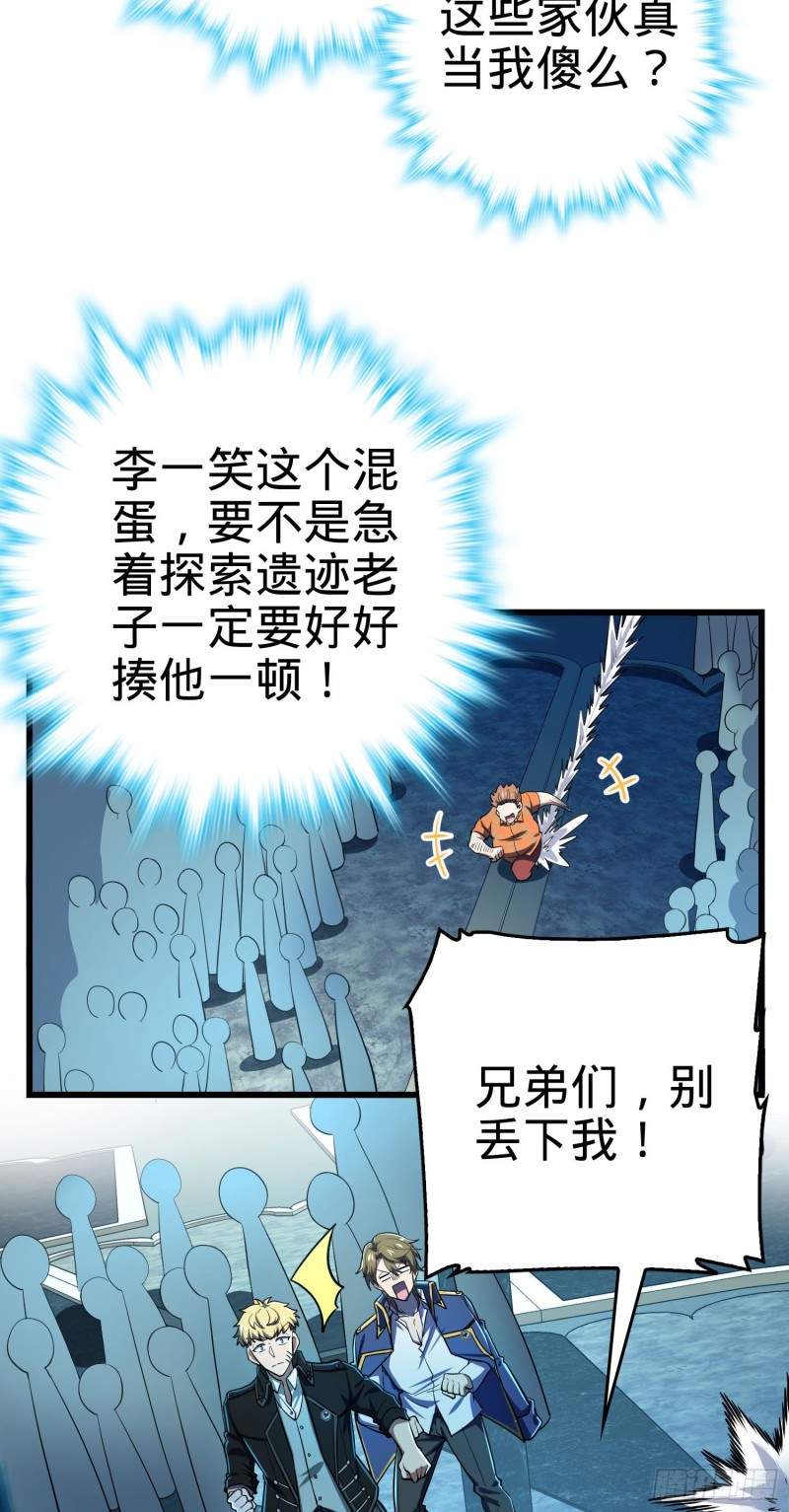 《大王饶命》漫画最新章节179 一笑而过（新年快乐）免费下拉式在线观看章节第【47】张图片