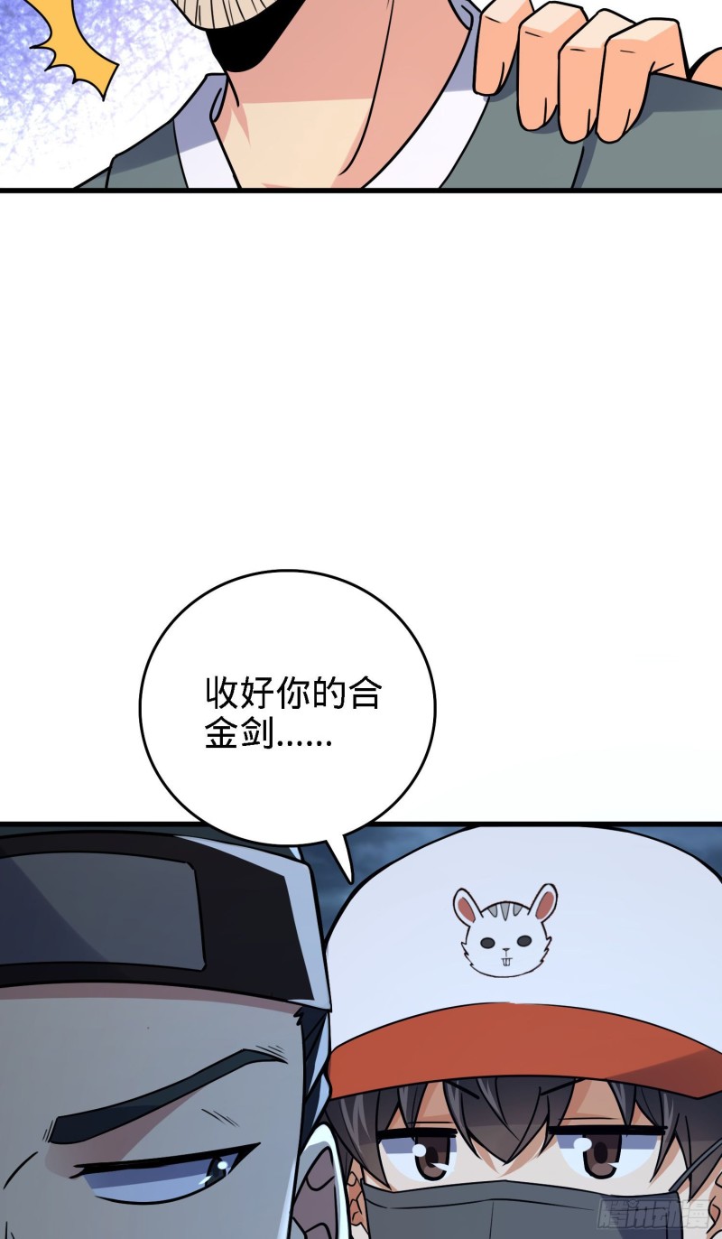 《大王饶命》漫画最新章节180 卡洛儿的优势免费下拉式在线观看章节第【26】张图片