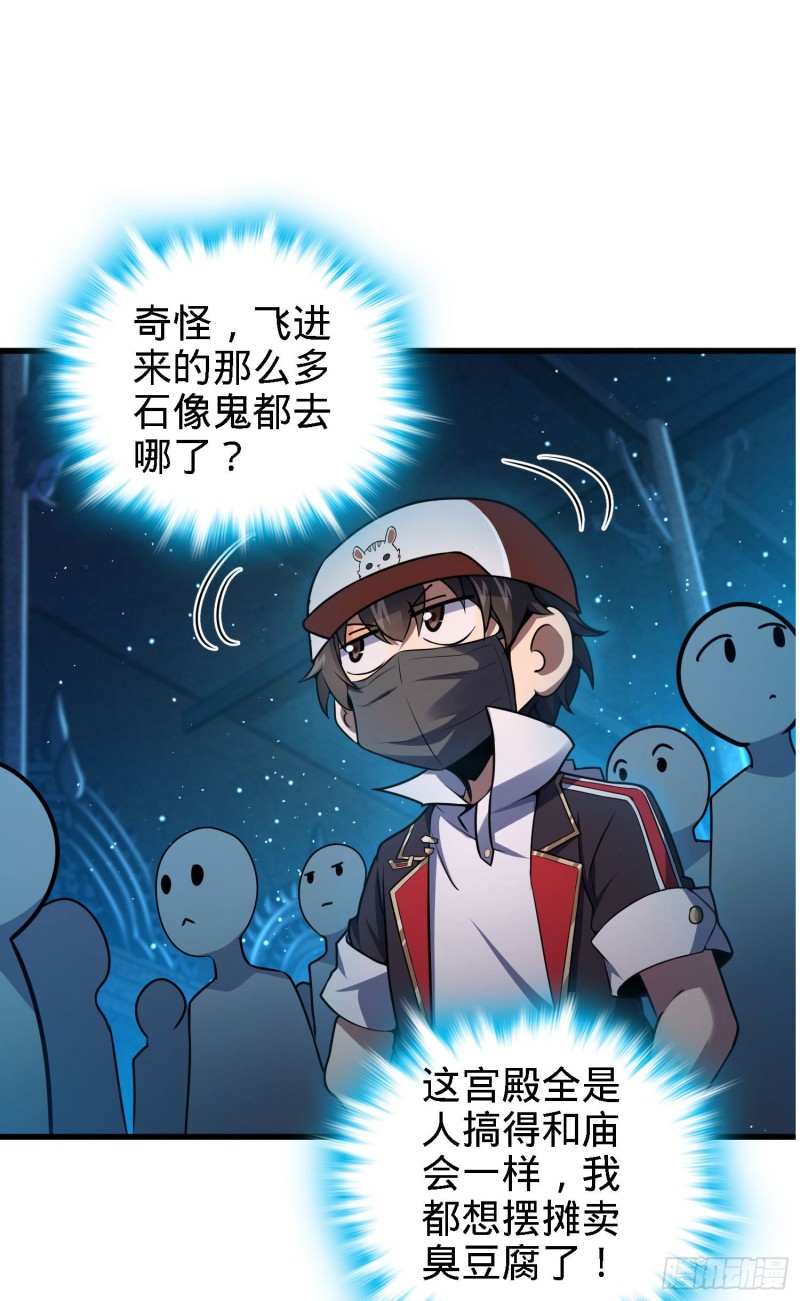 《大王饶命》漫画最新章节180 卡洛儿的优势免费下拉式在线观看章节第【47】张图片