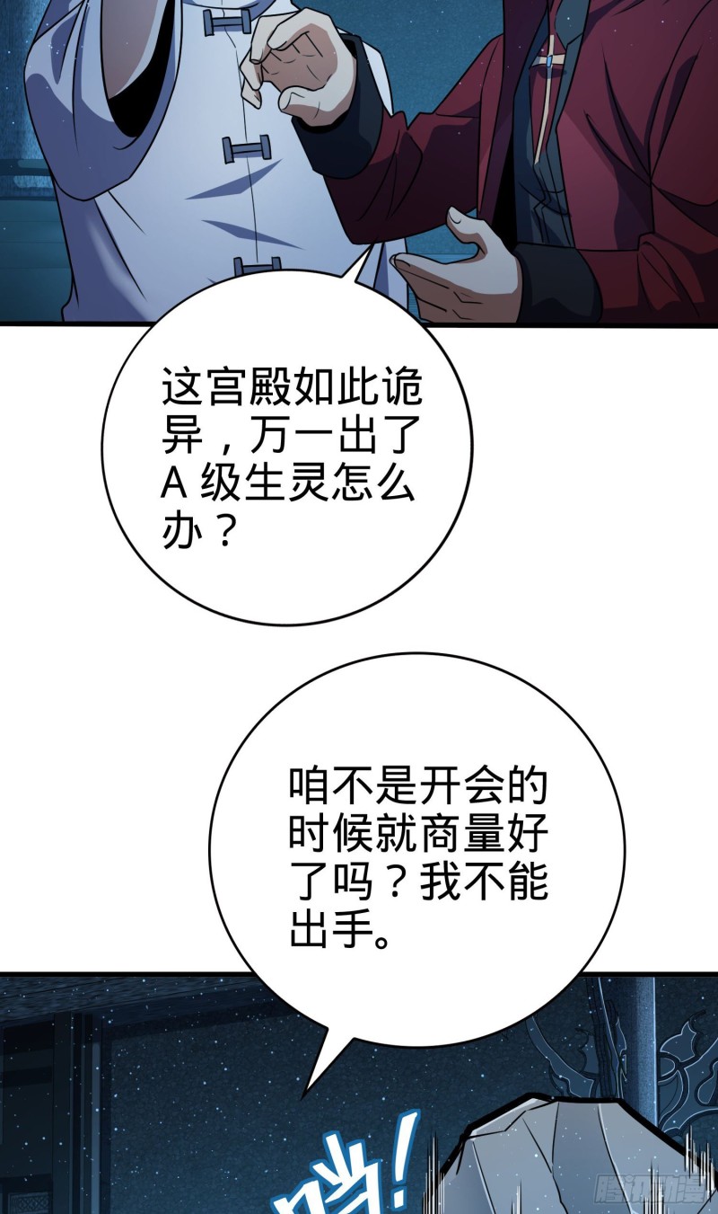 《大王饶命》漫画最新章节181 神集修行者的阴谋免费下拉式在线观看章节第【8】张图片