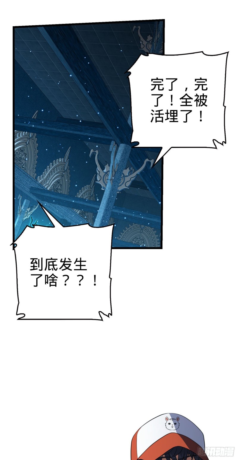 《大王饶命》漫画最新章节182 人可生如蚁而美如神免费下拉式在线观看章节第【23】张图片