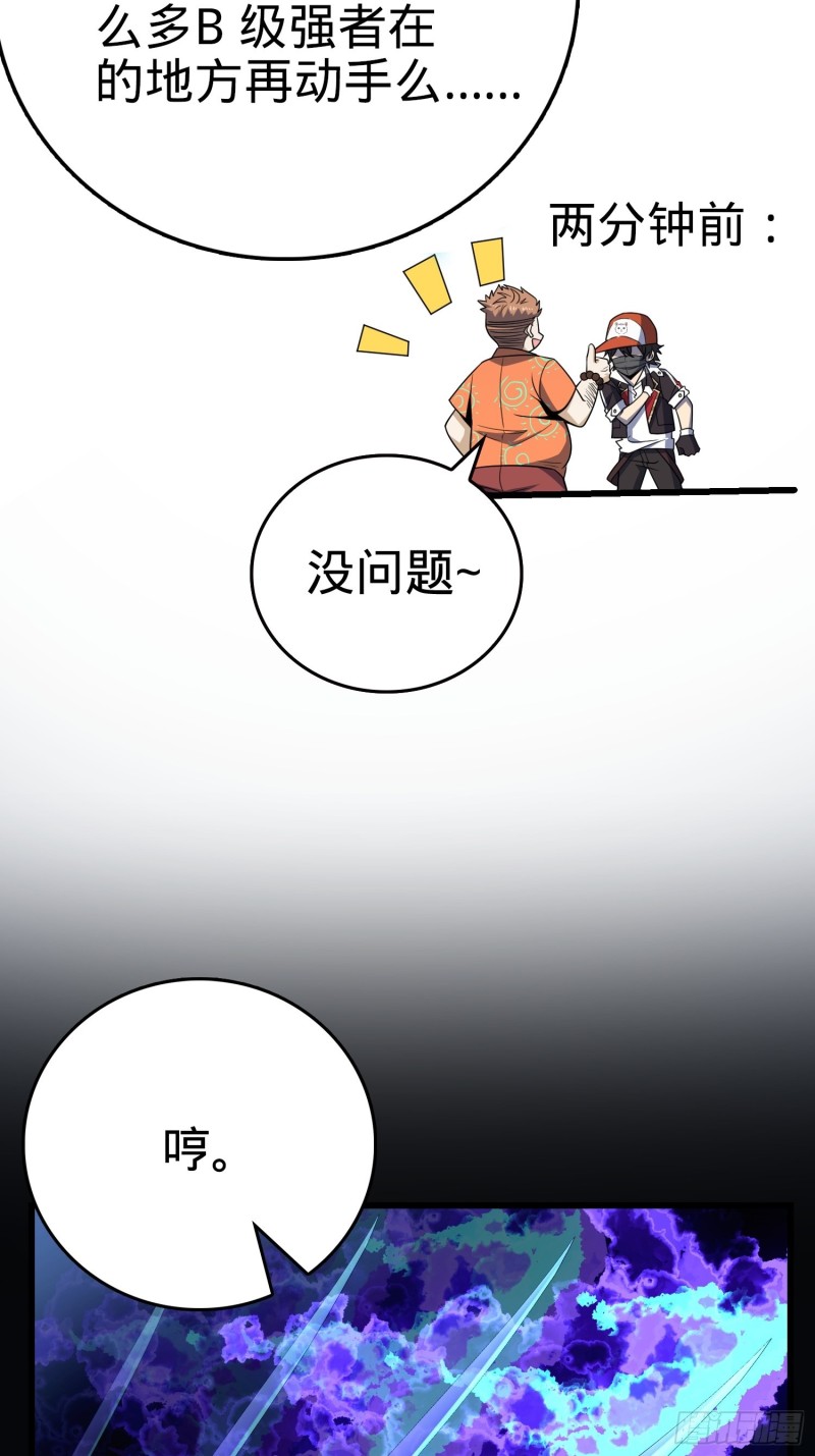 《大王饶命》漫画最新章节184 伏杀野际雄信免费下拉式在线观看章节第【20】张图片