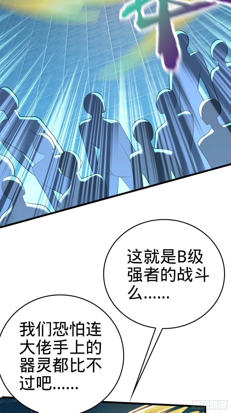 《大王饶命》漫画最新章节184 伏杀野际雄信免费下拉式在线观看章节第【44】张图片