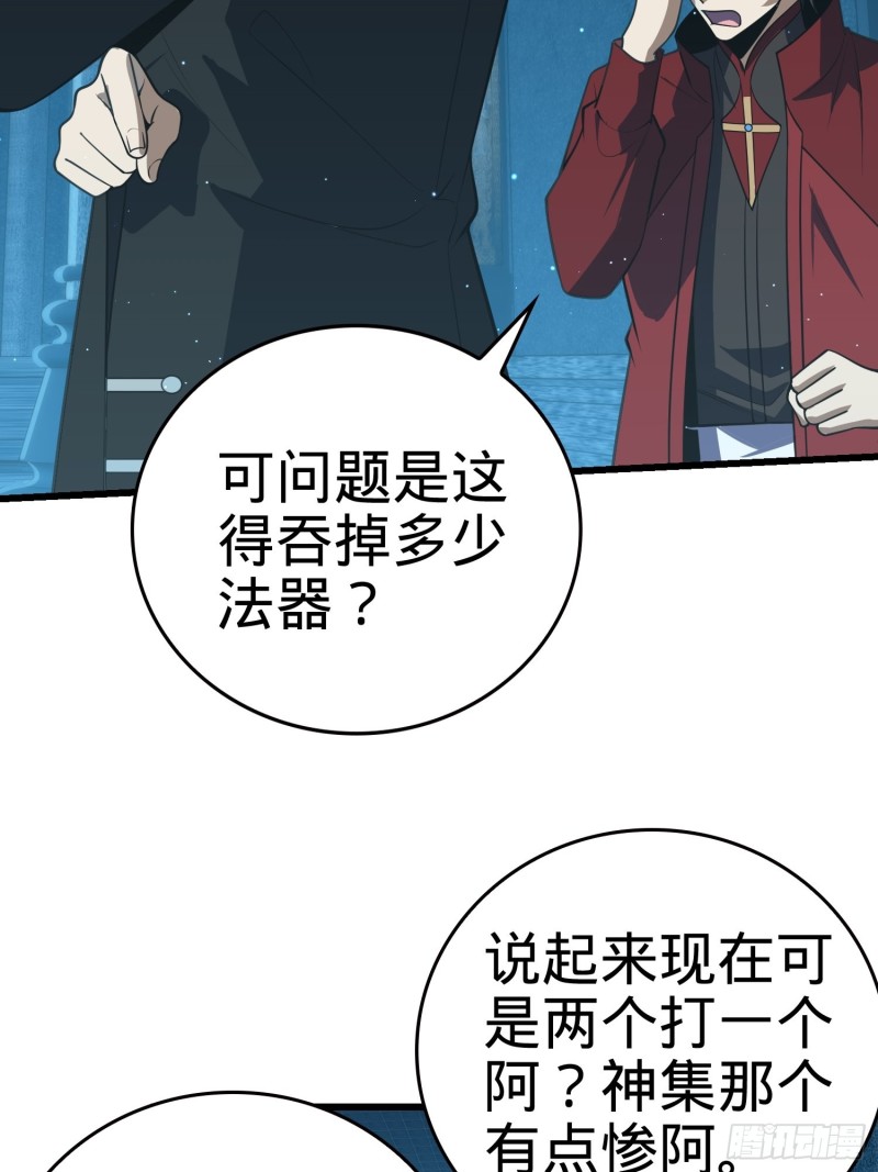 《大王饶命》漫画最新章节184 伏杀野际雄信免费下拉式在线观看章节第【53】张图片