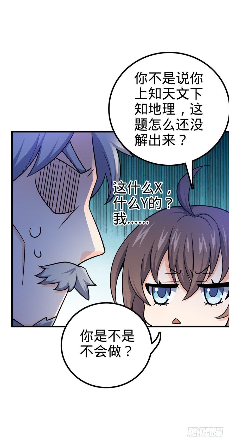 《大王饶命》漫画最新章节19 有朋自远方来？免费下拉式在线观看章节第【23】张图片