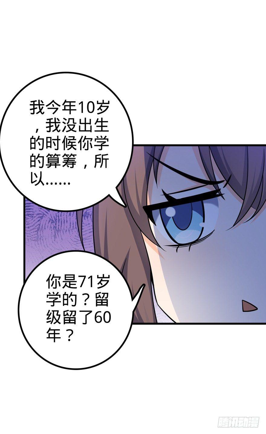 《大王饶命》漫画最新章节19 有朋自远方来？免费下拉式在线观看章节第【26】张图片