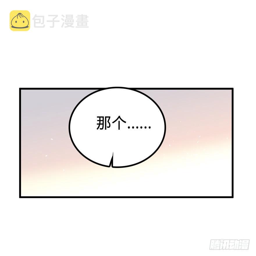 《大王饶命》漫画最新章节19 有朋自远方来？免费下拉式在线观看章节第【30】张图片