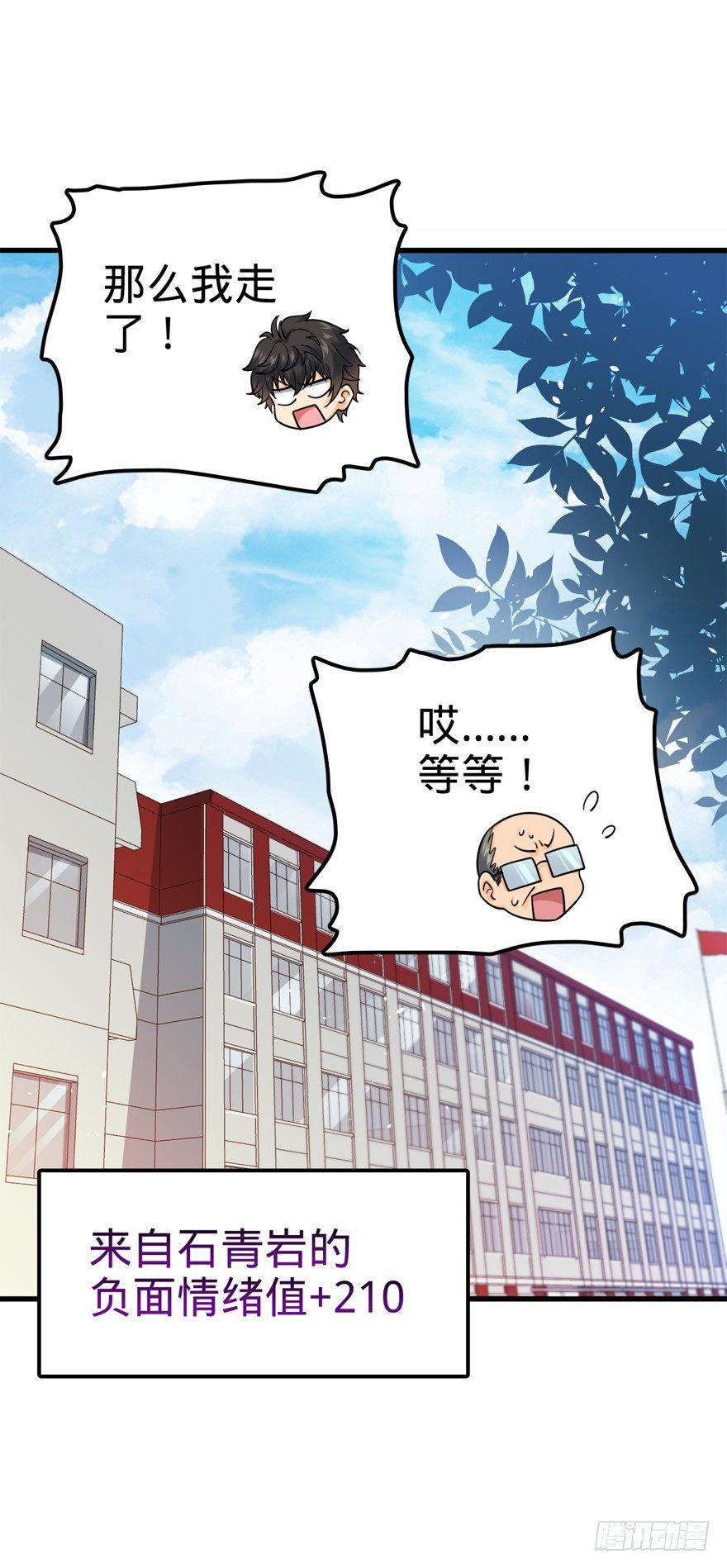 《大王饶命》漫画最新章节19 有朋自远方来？免费下拉式在线观看章节第【44】张图片