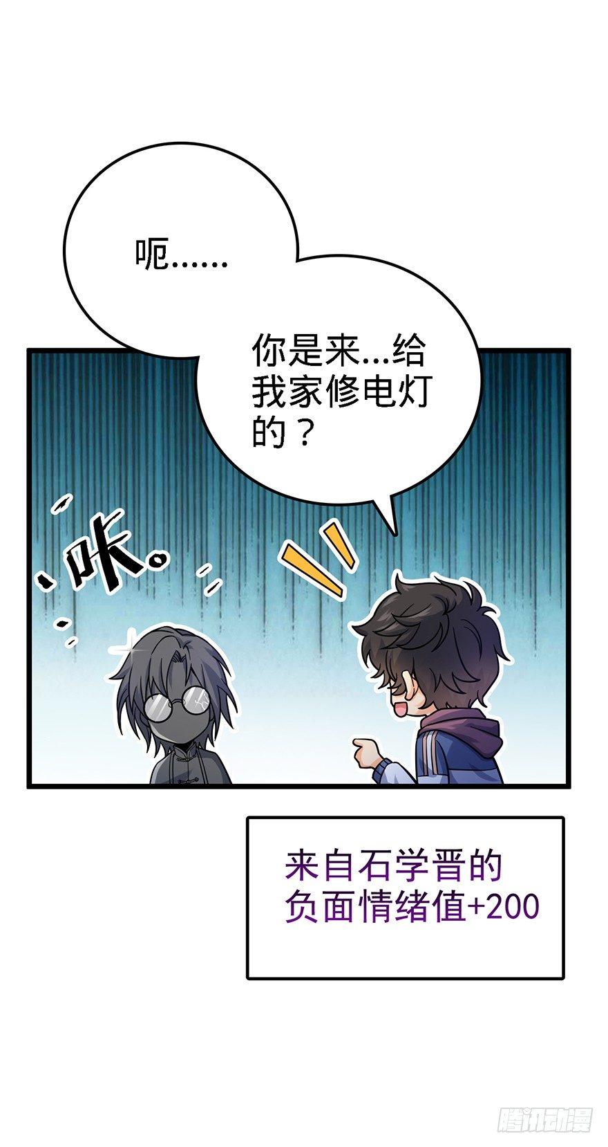 《大王饶命》漫画最新章节19 有朋自远方来？免费下拉式在线观看章节第【52】张图片