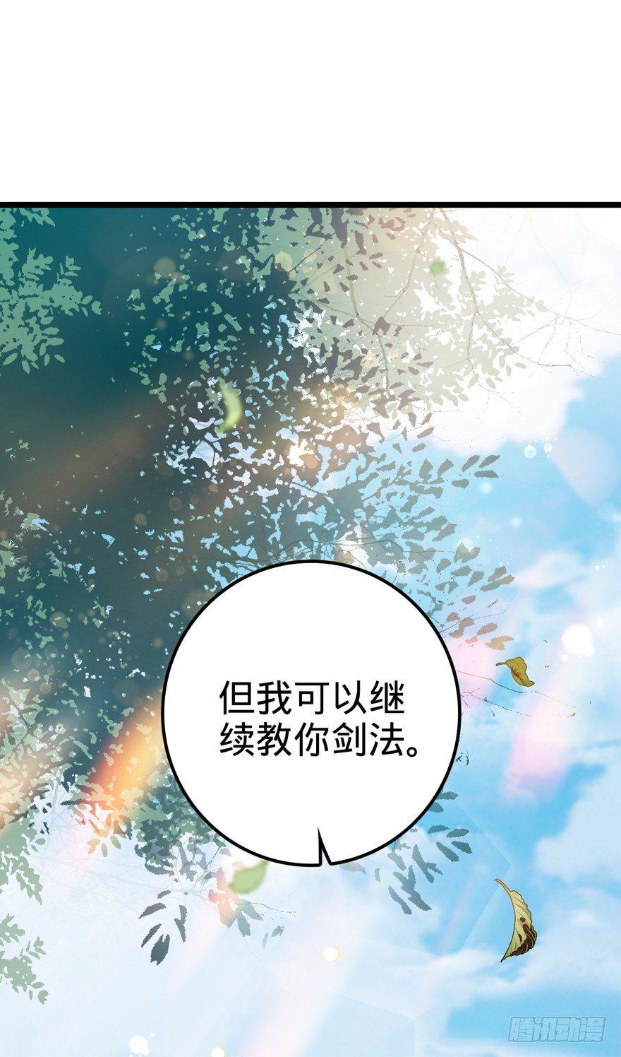 《大王饶命》漫画最新章节19 有朋自远方来？免费下拉式在线观看章节第【8】张图片