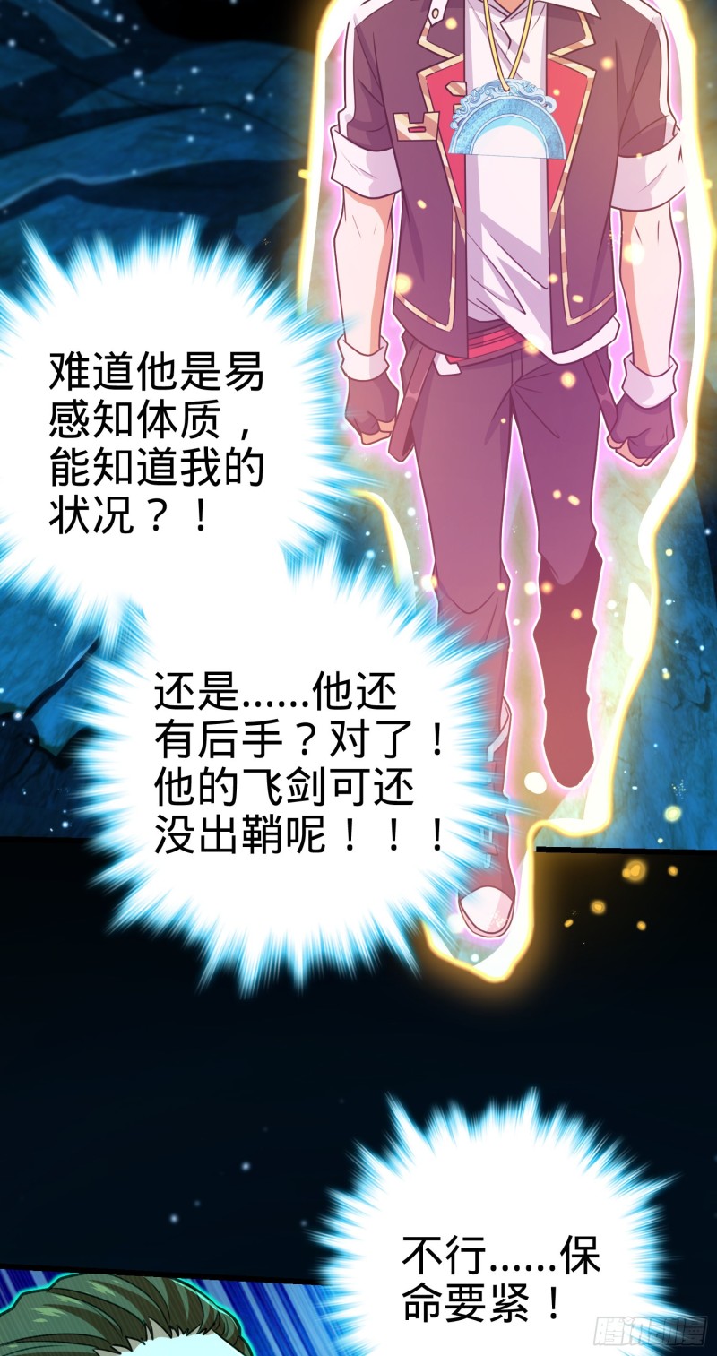 《大王饶命》漫画最新章节187 恶心人系觉醒者吕树免费下拉式在线观看章节第【10】张图片