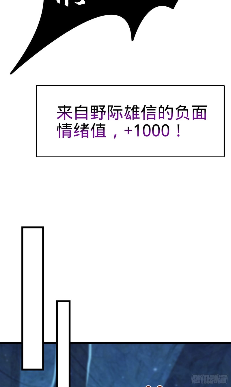 《大王饶命》漫画最新章节187 恶心人系觉醒者吕树免费下拉式在线观看章节第【31】张图片