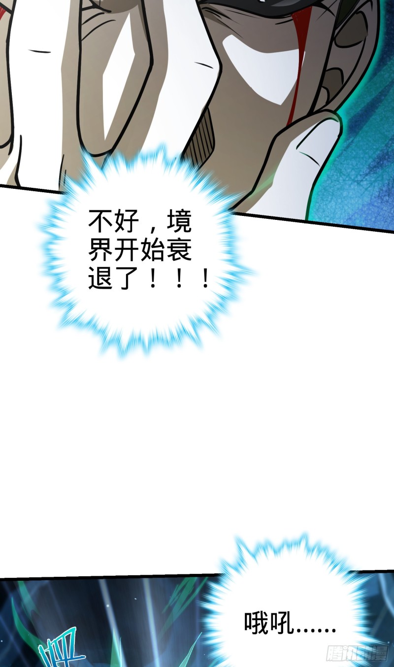 《大王饶命》漫画最新章节187 恶心人系觉醒者吕树免费下拉式在线观看章节第【6】张图片