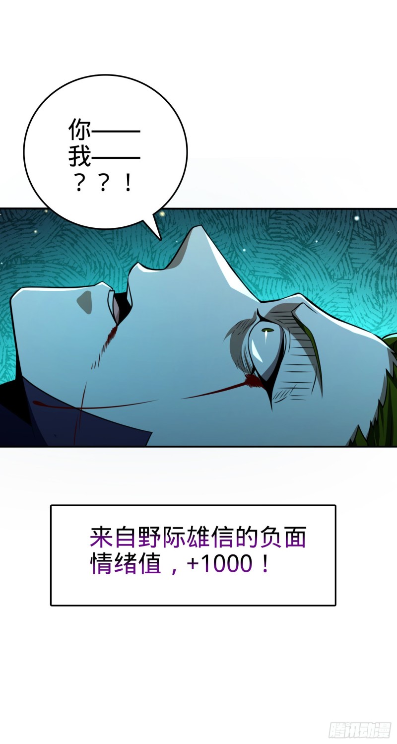 《大王饶命》漫画最新章节188 底牌尽出，妖刀之死免费下拉式在线观看章节第【37】张图片