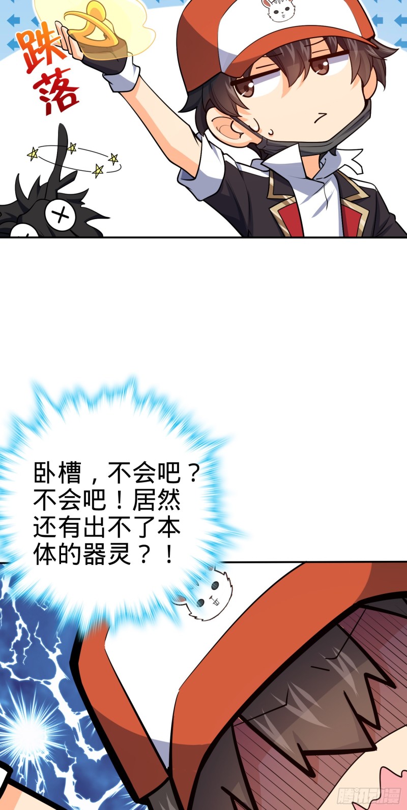 《大王饶命》漫画最新章节188 底牌尽出，妖刀之死免费下拉式在线观看章节第【65】张图片