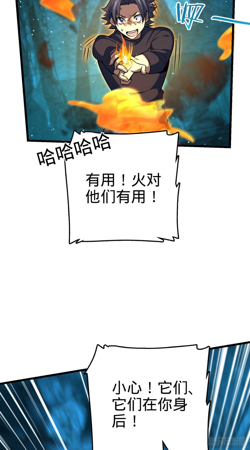 《大王饶命》漫画最新章节190 地底河流免费下拉式在线观看章节第【43】张图片