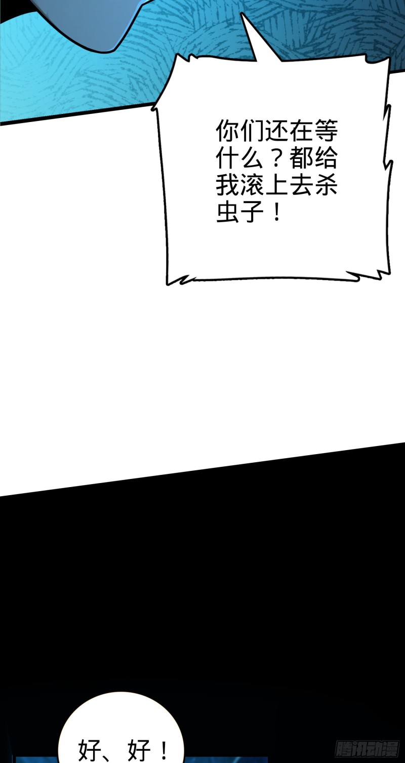 《大王饶命》漫画最新章节190 地底河流免费下拉式在线观看章节第【58】张图片