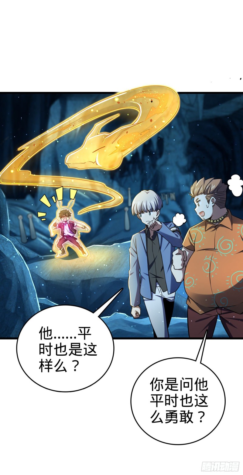 《大王饶命》漫画最新章节193 少年终将成王免费下拉式在线观看章节第【44】张图片