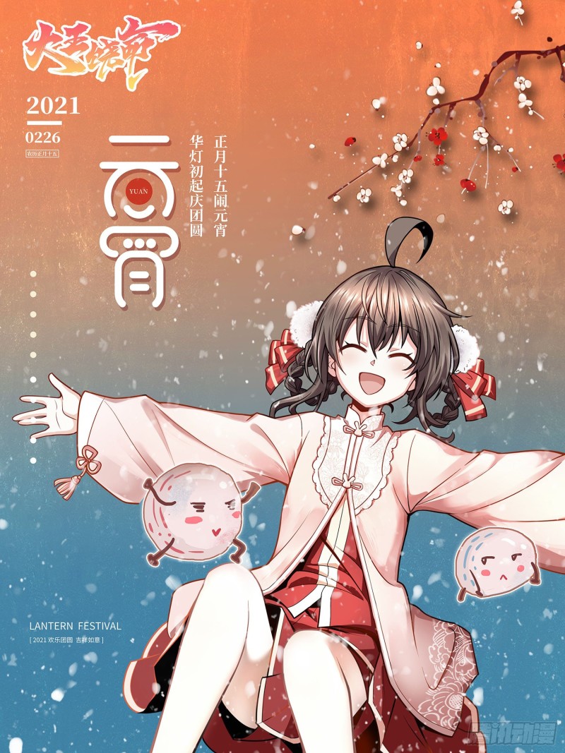 《大王饶命》漫画最新章节193 少年终将成王免费下拉式在线观看章节第【63】张图片