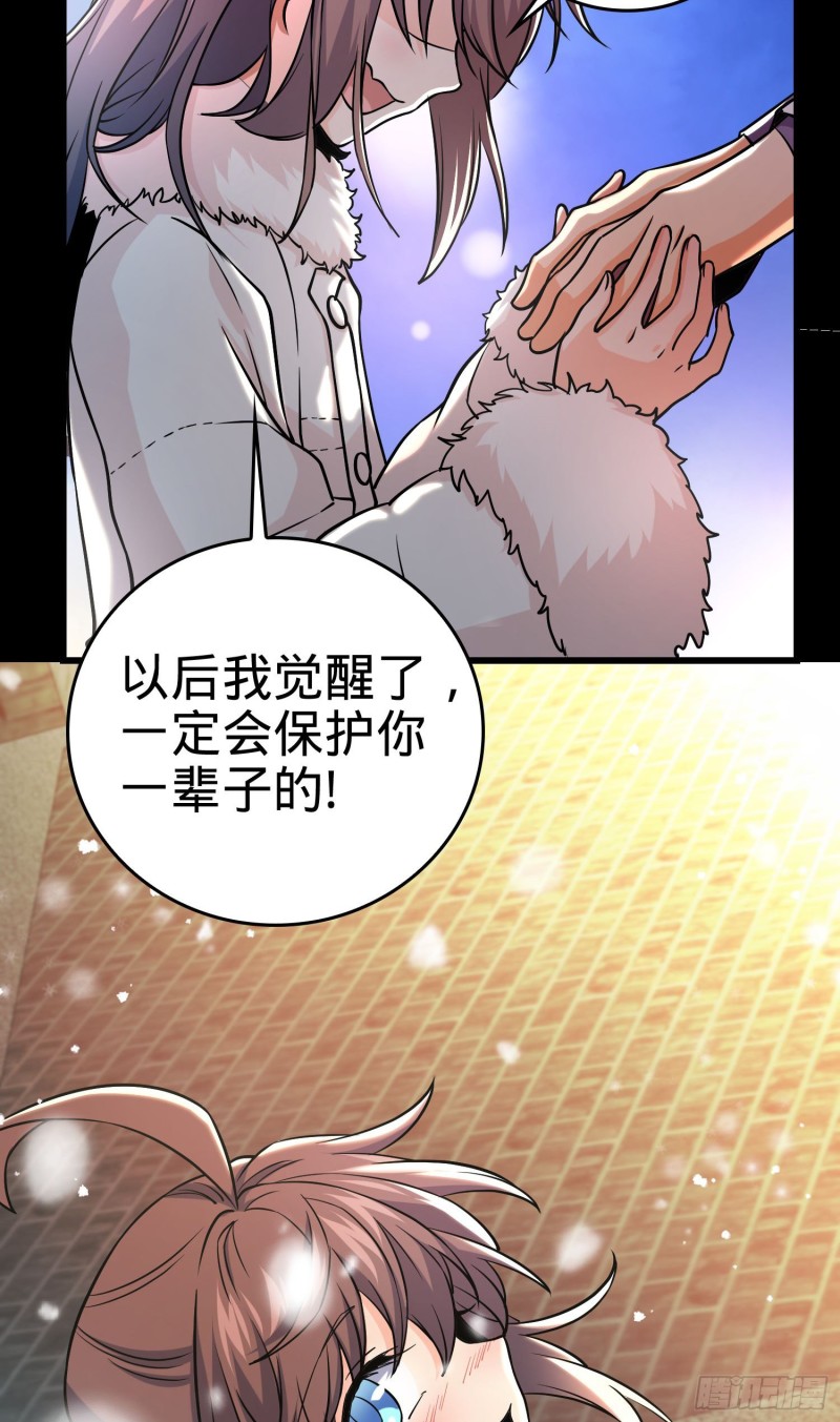 《大王饶命》漫画最新章节195 吕小鱼保护吕树免费下拉式在线观看章节第【32】张图片