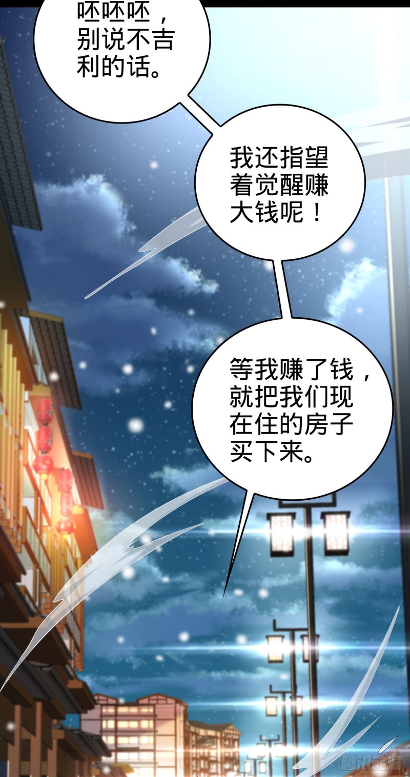 《大王饶命》漫画最新章节195 吕小鱼保护吕树免费下拉式在线观看章节第【36】张图片