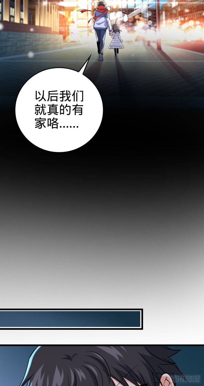 《大王饶命》漫画最新章节195 吕小鱼保护吕树免费下拉式在线观看章节第【37】张图片