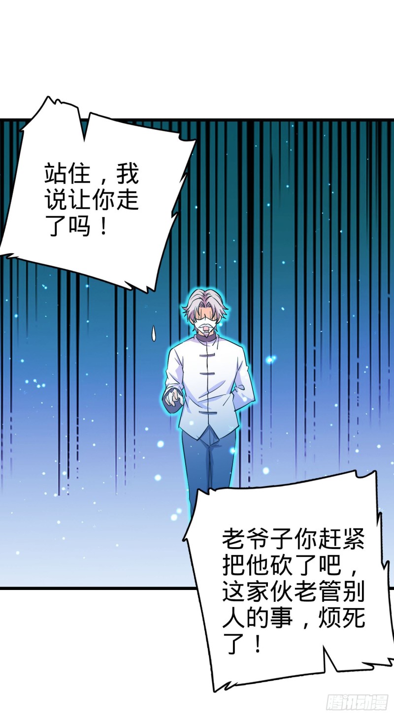 《大王饶命》漫画最新章节196 血灵免费下拉式在线观看章节第【67】张图片