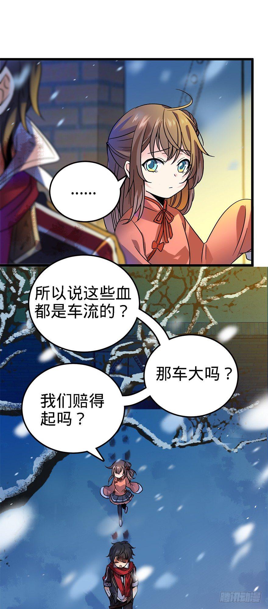 《大王饶命》漫画最新章节02 神奇的系统免费下拉式在线观看章节第【13】张图片