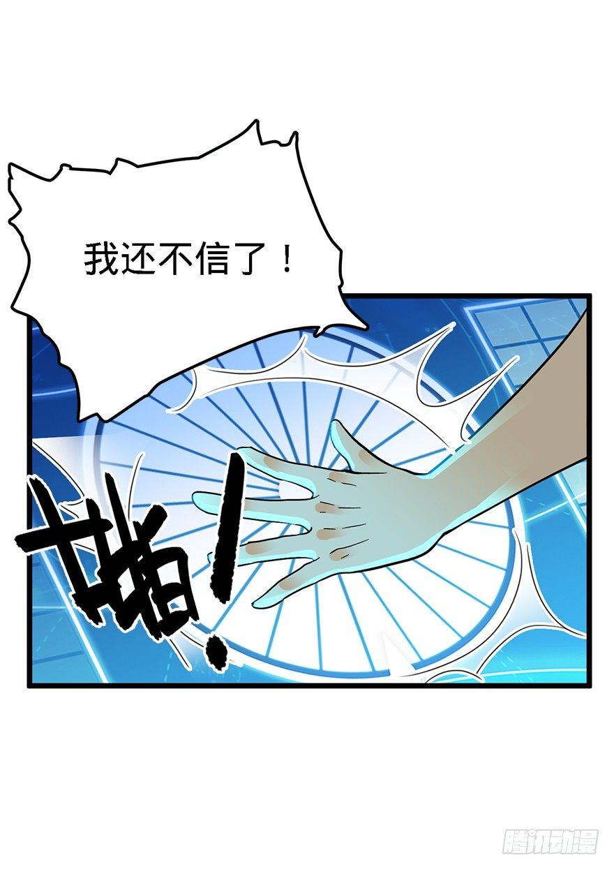 《大王饶命》漫画最新章节02 神奇的系统免费下拉式在线观看章节第【38】张图片