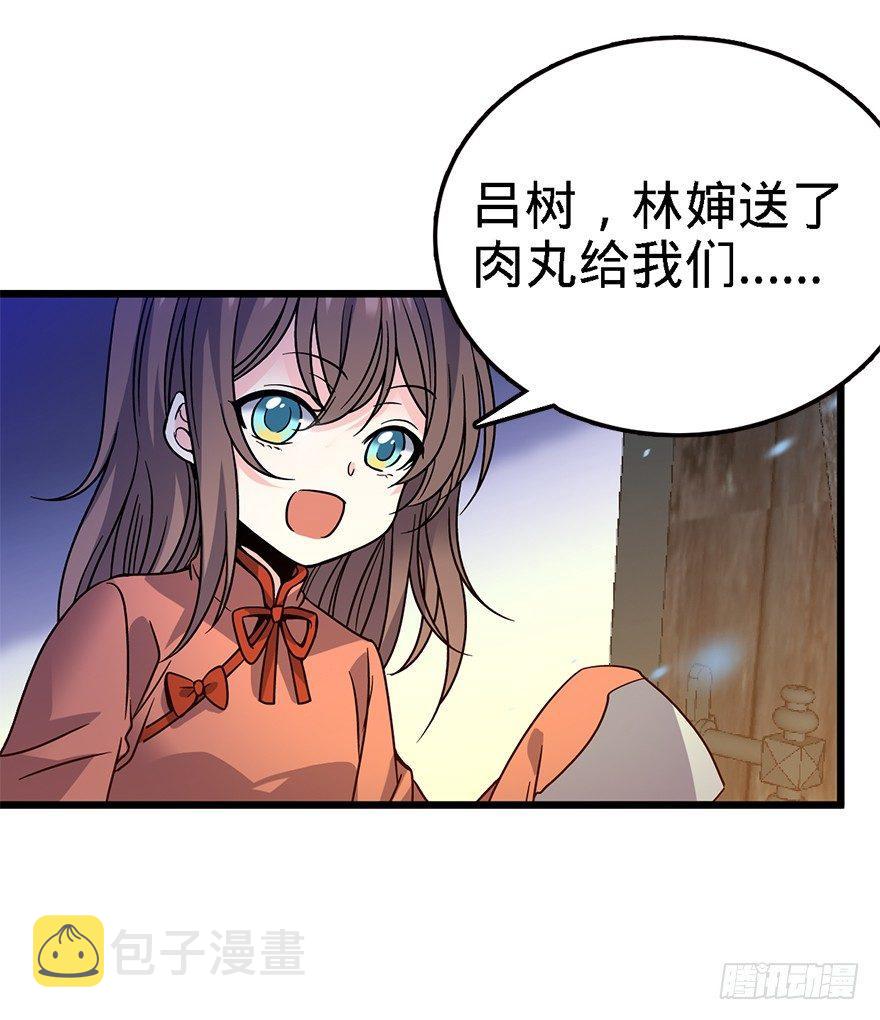 《大王饶命》漫画最新章节02 神奇的系统免费下拉式在线观看章节第【8】张图片